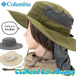 コロンビア Columbia / コロンビア クールヘッド2ゼロブーニー Coolhead II Zero Booney（ハット 帽子 男性 女性 登山・トレッキング）