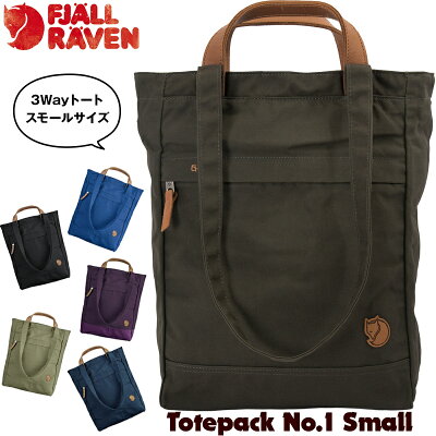 フェールラーベン / FJALL RAVEN Totepack No.1 Small / トートパックNo1 スモール 日本正規品(デイパック,リュック,バックパック)【あす楽_土曜営業】