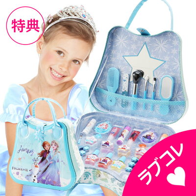 【ギフト袋+特典付】FROZEN アナと雪の女王 コスメティックトートバッグ【メイクセット キッズ こども 子供 小学生 化粧品 メイクセット ネイル 女の子 プレゼント キッズコスメ 誕生日 クリスマス ハロウィン ギフト】