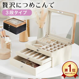 ブランドジュエリーボックス レディース 人気ブランドランキング21 ベストプレゼント ブランドジュエリーボックス レディース 人気ブランドランキング21 ベストプレゼント