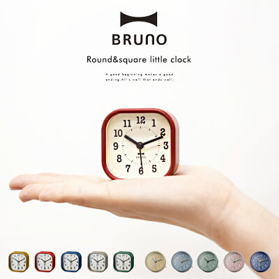 BRUNO リトルアラームクロック ラウンド スクエア【ブルーノ コンパクト かわいい ミニ おしゃれ 目覚まし 時計 手のひら S 旅行 トラベル プレゼント ギフト】