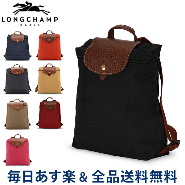 longchamp backpack colors