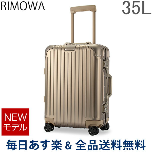 バッグ レディース Rimowa 人気ブランドランキング2020 ベストプレゼント