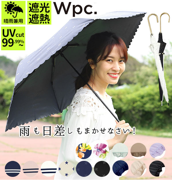 傘 ワールドパーティー 人気ブランドランキング21 ベストプレゼント
