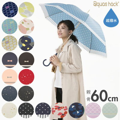 女性に人気のおしゃれなレディース傘 おすすめブランドランキング30選 22年版 ベストプレゼントガイド 女性に人気のおしゃれなレディース傘 おすすめブランドランキング30選 22年版 ベストプレゼントガイド