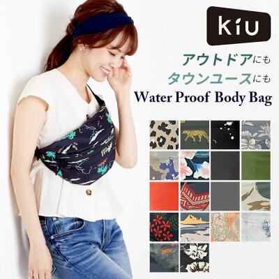 ボディバッグ KiU レディース キウ 定番 撥水 はっ水 男女兼用 メンズ ウエストポーチ ウェストポーチ ボデーバッグ ボデーバック レインバッグ レインバック かわいい おしゃれ 雨 雨の日 あめ 梅雨 WATER PROOF 肩掛け ショルダー 肩かけ かばん 鞄 バッグ バック