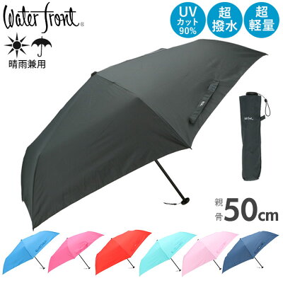 女性に人気のレディース折りたたみ傘 おすすめブランドランキング35選 21年版 ベストプレゼントガイド 女性に人気のレディース折りたたみ傘 おすすめブランドランキング35選 21年版 ベストプレゼントガイド