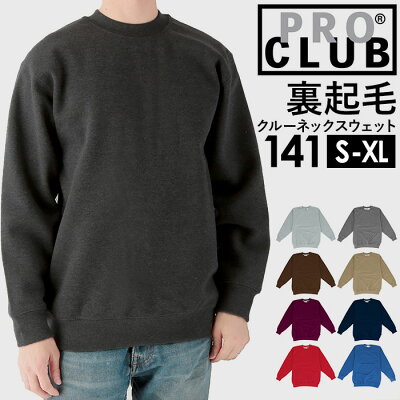 男性におすすめのメンズトレーナー 人気ブランドランキング28選 21年版 ベストプレゼントガイド 男性におすすめのメンズトレーナー 人気ブランドランキング28選 21年版 ベストプレゼントガイド