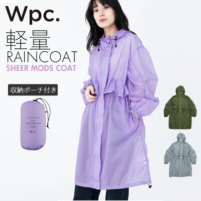 レディースブランドレインコート人気ランキング W P Cやコロンビアなどが女性へのプレゼントにおすすめ ベストプレゼントガイド