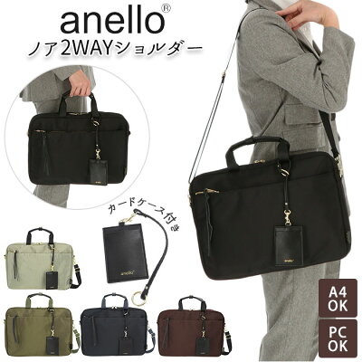 アネロ トートバッグ anello 定番 軽量 A4 大容量 ビジネスバッグ 通勤 通学 ナイロン ショルダーバッグ メンズ レディース 撥水 はっ水 ナイロン 2way ショルダー カード入れ付き NOAH ノア ATR0143