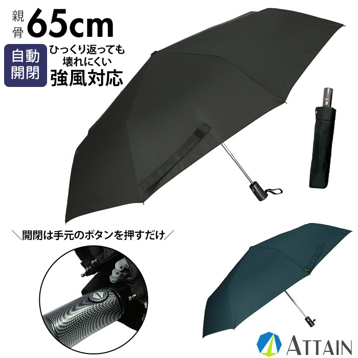 折りたたみ傘 メンズ 人気ブランドランキング21 ベストプレゼント