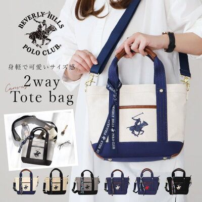 ビバリーヒルズポロクラブ トートバッグ 小さめ 定番 BEVERLY HILLS POLO CLUB ブランド キャンバス ファスナー付き レディース メンズ 帆布 xs おしゃれ シンプル ミニトート サブバッグ ミニバッグ カジュアル ギフト カバン 鞄 バック バッグ
