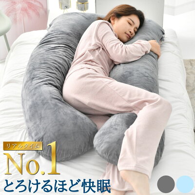 \ 楽天総合No.1 /【整体師推奨】プレミアム 抱き枕 ハグモッチ NELUKA だきまくら 腰 肩 首 癒し 低反発 枕 体圧分散 いびき防止 妊婦 クッション 大きい 腰痛 安眠 快眠 快眠グッズ 横寝 まくら 肩こり 足枕 特大 U字 抱きまくら いびき カバー 洗える 快眠枕 癒しグッズ