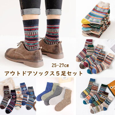 【送料無料】ウール混 あったか靴下 5足セット メンズ ソックス アウトドア 25-27cm 中厚地 エスニック柄 キャンプ ハイキング 男 男性 男性用 おしゃれ プレゼント ギフト acefad キッズ服・ベビー服 子供服専門店 かわいい 内祝い 父の日 誕生日 パパ