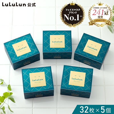 パック シートマスク ルルルン公式 【まとめ買い5個セット】ルルルンプレシャス GREEN(バランス)32枚入り|フェイスマスク マスク シート マスクパック マスクシート フェイスパック シートマスク・パック フェイスマスクシート 保湿化粧水 保湿ローション