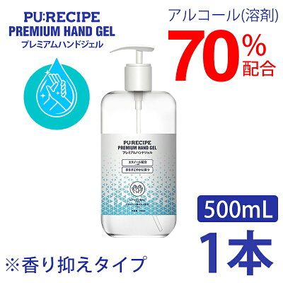 売り尽くしセール★【タイプA | 500ml x 1本 | 四角形容器】おまけ付携帯60ml★即配送 送料無料 エタノール70% ハンドジェル エタノール 保湿 アロエベラ葉エキス配合 エタノール消毒液 ハンドジェル 韓国製 ウイルス対策 手指 除菌 消毒用 大容量 除菌ジェル 洋光