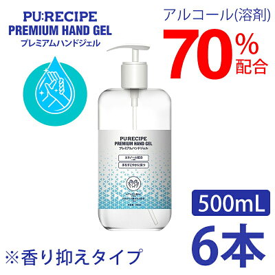 売り尽くしセール★【タイプB | 500ml x 6本|四角形容器】おまけ付携帯60ml★ 即配送 送料無料 エタノール70% ハンドジェル エタノール 保湿 アロエベラ葉エキス配合 エタノール消毒液 ハンドジェル 韓国製 ウイルス対策 手指 除菌 消毒用 大容量 除菌ジェル 洋光