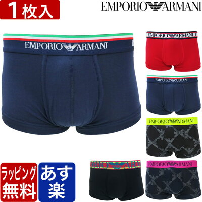 エンポリオ アルマーニ ボクサーパンツ シンプル 1枚入り EMPORIO ARMANI メンズ ブランド 無地 下着 パンツ インナー プレゼント ギフト ラッピング 無料 彼氏 男性