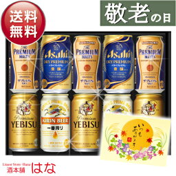 ビールのギフト 人気ブランドランキング21 ベストプレゼント ビールのギフト 人気ブランドランキング21 ベストプレゼント