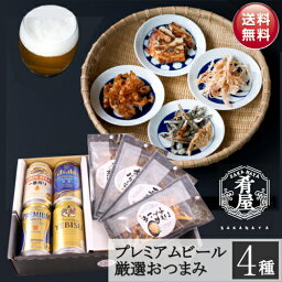 ビールおつまみセット 人気ランキング21 ベストプレゼント ビールおつまみセット 人気ランキング21 ベストプレゼント