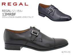 リーガル 靴 メンズ プレゼント 人気ランキング21 ベストプレゼント リーガル 靴 メンズ プレゼント 人気ランキング21 ベストプレゼント