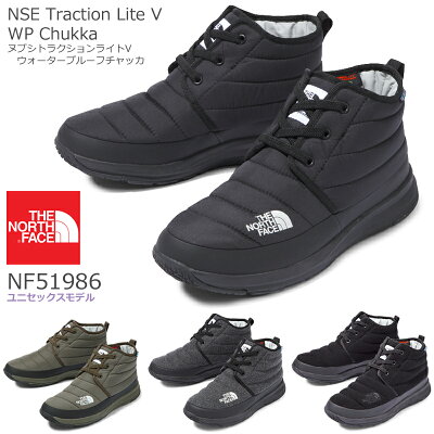 THE NORTH FACE【ザ・ノースフェイス】ヌプシトラクションライトVウォータープルーフチャッカ NF51986 ユニセックスダウンブーツ NSE Traction Lite V WP Chukkaメンズ/レディース/軽量/防水/防寒/防滑/スノーブーツ/ショートブーツ【送料無料※沖縄・北海道を除く】
