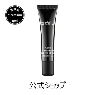 【クーポンで最大500円OFF!2/4 20:00〜2/11 01:59迄】M・A・C マック M・A・C プレップ プライム 24 アワー エクステンド アイ ベース MAC ギフト【送料無料】