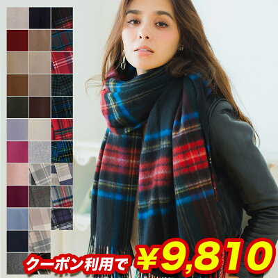 クーポン利用で9,810円【送料無料】【レビュープレゼント付】カシミヤ 100% 大判 チェック ストール 200cm×60cm 無地 全35色 【楽天1位】 レディース カシミア 新作 メンズ マフラー 秋冬 プレゼント クリスマス ギフト 秋 冬 カシミヤストール 大判ストール チェック柄