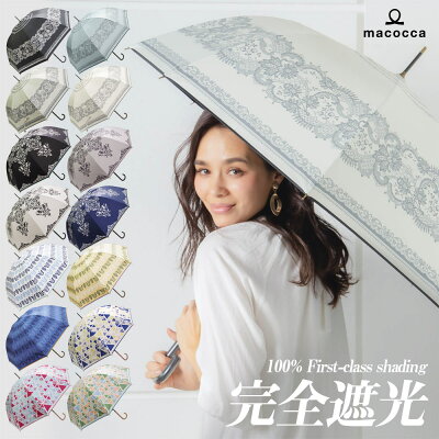 【送料無料】完全遮光 遮光率100% UV遮蔽率99.9%以上 ジャンプ傘 長傘 傘 アラベスク柄 北欧リーフ柄 北欧トライアングル柄 レース柄 レディース ブラックコーティング 雨傘 日傘 紫外線カット UVカット 晴雨兼用 遮熱 9010 9018 9022 9034 母の日 ギフト