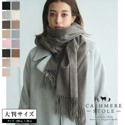 高校生 彼女へのブランドマフラー レディース 人気プレゼントランキング21 ベストプレゼント 高校生 彼女へのブランドマフラー レディース 人気プレゼントランキング21 ベストプレゼント