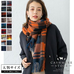 高校生 彼女へのブランドマフラー レディース 人気プレゼントランキング21 ベストプレゼント 高校生 彼女へのブランドマフラー レディース 人気プレゼントランキング21 ベストプレゼント