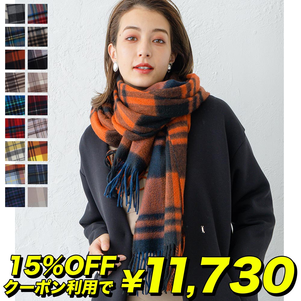 お母さん 母へのブランドマフラー レディース 誕生日プレゼント 人気ランキング21 ベストプレゼント