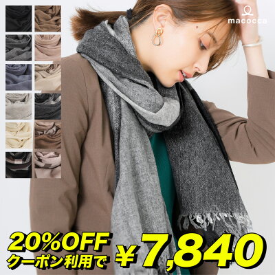 20%OFFクーポン利用で7,840円【送料無料】大判 生カシミヤ(TM) 100% 大判 ストール わずか120gの軽さ 手洗いできる 生カシミヤ(TM)ストール 無地 チェック 新作 薄手 レディース 春夏 秋冬 ギフト カシミア カシミアストール クリスマス 8976 8977 8604【母の日 ギフト】
