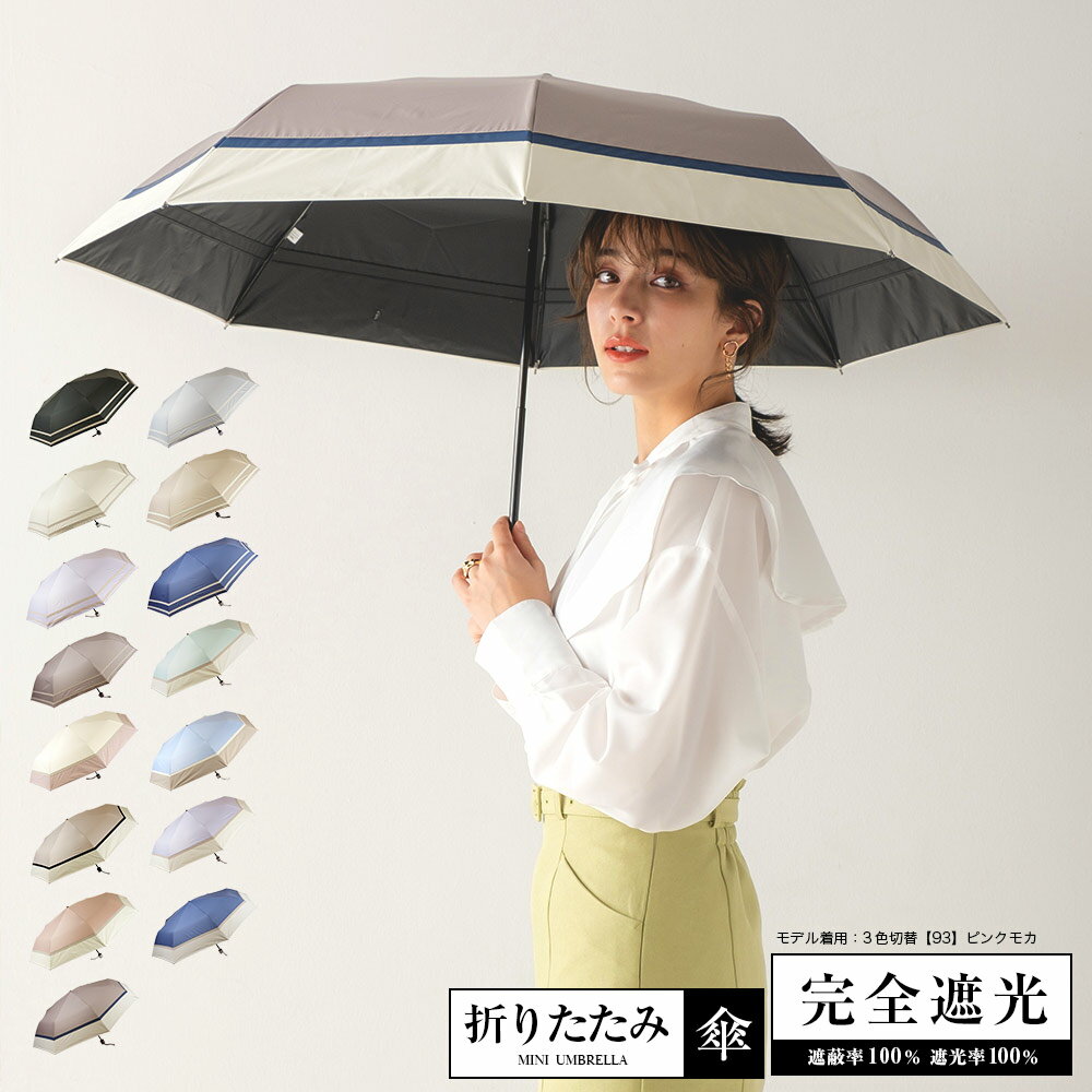 女性に人気のレディース折りたたみ傘 おすすめブランドランキング35選 ...