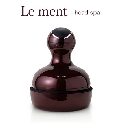【送料無料(沖縄県・一部離島を除く)】Le ment(ルメント)ヘッドスパ ヘッドマッサージャー 頭皮マッサージ マッサージ器 ハンドマッサージャー シャンプーブラシ 頭皮ブラシ