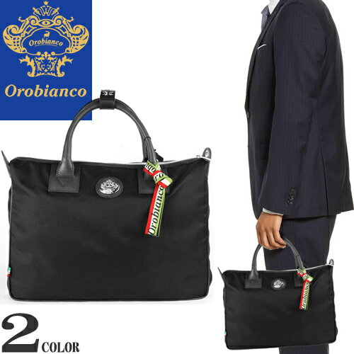 オロビアンコ ビジネスバッグ 人気ブランドランキング21 ベストプレゼント