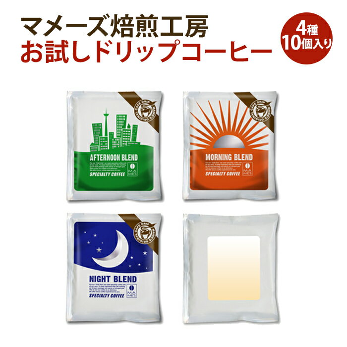 プチギフト向きのコーヒー 人気ブランドランキング23選 500円 美味しい おしゃれなおすすめプレゼントを厳選 ベストプレゼントガイド
