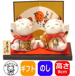招き猫の置物 人気ブランドランキング21 ベストプレゼント 招き猫の置物 人気ブランドランキング21 ベストプレゼント