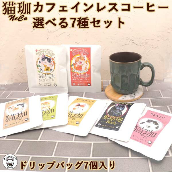 プチギフト向きのコーヒー 人気ブランドランキング23選 500円 美味しい おしゃれなおすすめプレゼントを厳選 ベストプレゼントガイド