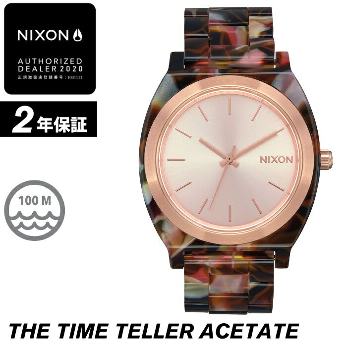 ニクソンのレディース腕時計おすすめ＆人気ランキングTOP10【2022年 