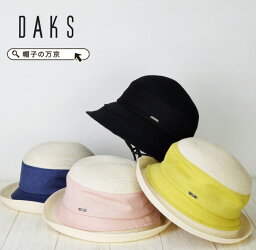 ダックス 帽子 レディース バーゲン DAKS 帽子 レディース帽子 つば広 送料無料【DAKS】ダックス つば広 セーラー帽子 レディース帽子 日本製 帽子 春 夏