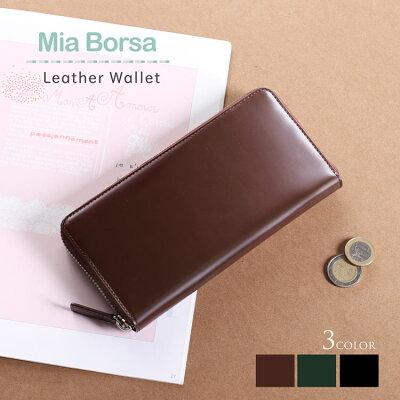 【名入れ 可能】 本革 レディース 長財布 ラウンドファスナー コードバン調 レザー Mia Borsa ワイン/グリーン/ブラック【ネコポスで送料無料】女性 プレゼント 卒業 記念品 クリスマス (07000370r)