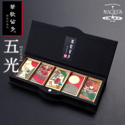 【最高級チョコレート 使用】華歌留多(はなかるた)五光【チョコレートギフト】【セレブスイーツ】 神戸 スイーツ お 菓子 お取り寄せ スイーツ おもしろ チョコ 面白い 面白ギフト おしゃれ 高級チョコレート 花札 プレゼント ギフト