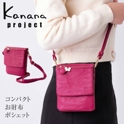 おしゃれなレディースお財布ポシェットおすすめ 人気ブランドランキング30選 21年版 ベストプレゼントガイド おしゃれなレディースお財布ポシェットおすすめ 人気ブランドランキング30選 21年版 ベストプレゼントガイド