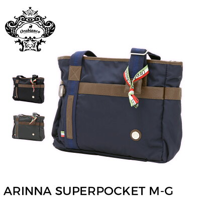 【ラッピング無料】正規品 オロビアンコ Orobianco トートバッグ バッグ ビジネス バッグ 2WAY A4サイズ メンズ レザー ナイロン ギフト ラッピング対応「ARINNA SUPERPOCKET M-G」『orobianco-90302』