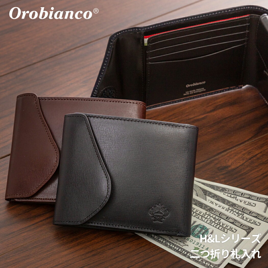 オロビアンコのメンズ財布 人気 おすすめランキング31選 ベストプレゼントガイド