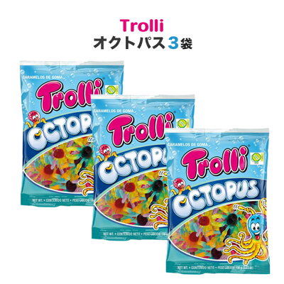 【送料込み 3袋】グミ トローリ Trolli オクトパス セット (100g x3) グミキャンディ 子供向けおやつ お菓子 海外グミ ストロベリー味 送料無料 買いまわり グミマニア