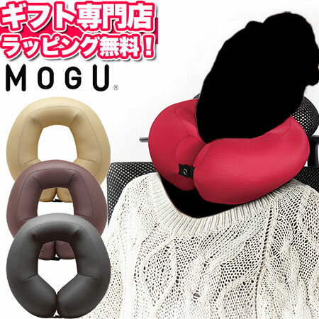 ブランドネックピロー人気ランキング21 テンピュールやモグがプレゼントにおすすめ ベストプレゼントガイド