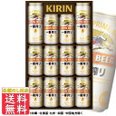 キリン 一番搾り ビール お歳暮 ビール ギフト 送料無料 キリン 一番搾りセット K-IS3 送料無料 (東北・関東・中部・近畿)