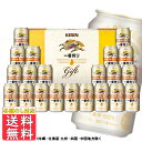 キリン 一番搾り ビール 内祝 御祝 ビール ギフト キリン 一番搾りセット K-IS5 送料無料 (東北・関東・中部・近畿)